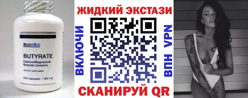 БУТИРАТ BDO Полысаево