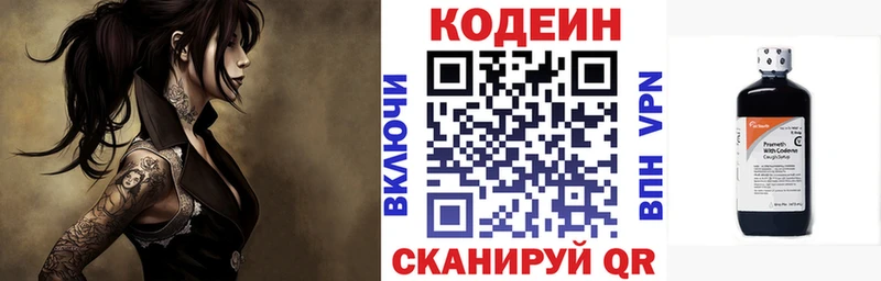 Кодеин Purple Drank  OMG ссылки  Полысаево  закладки 