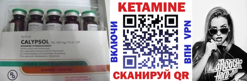 КЕТАМИН VHQ  купить наркотик  Полысаево 