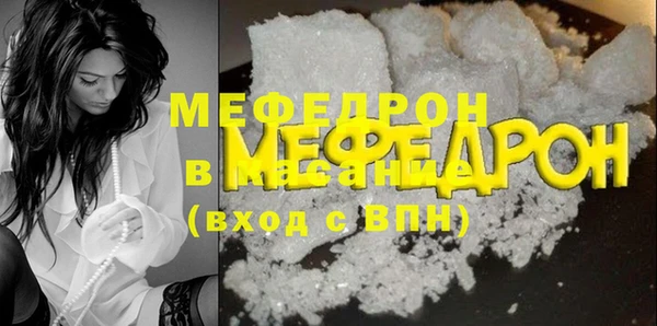 мефедрон мука Покачи